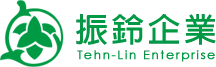振鈴企業股份有限公司\ Tehn-Lin Enterprise Co., Ltd